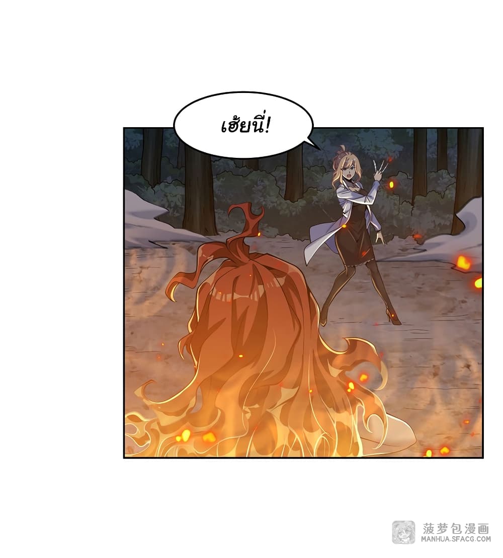 Become a Witch in a World Full of Ghost Stories page 4