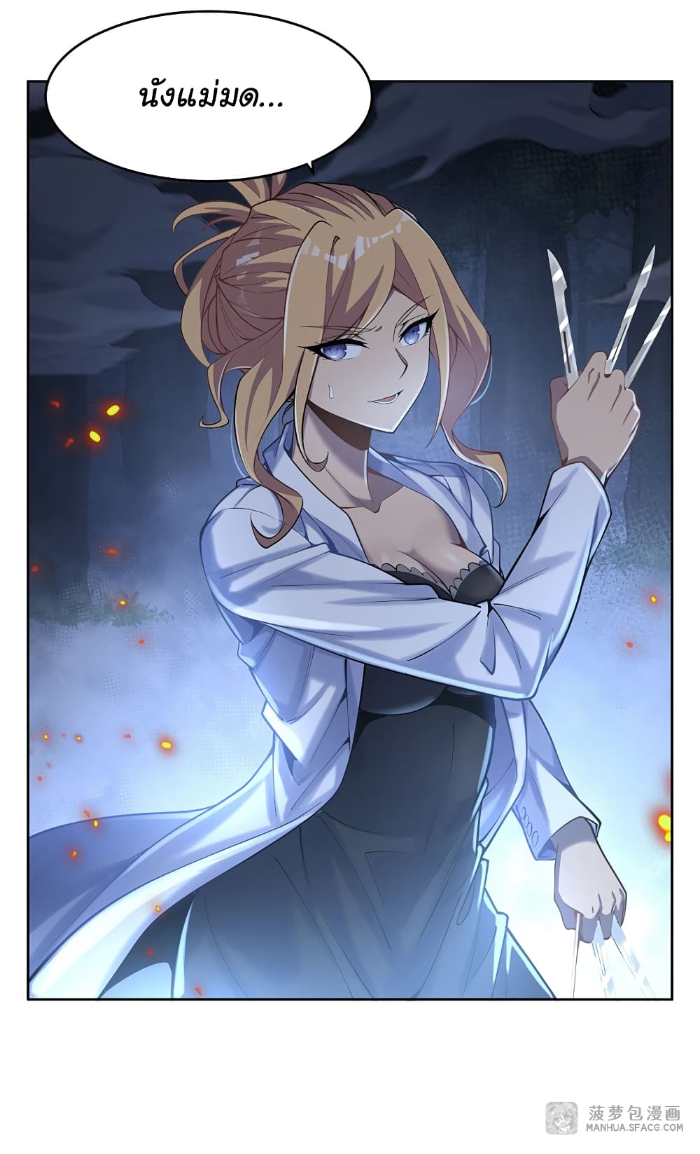 Become a Witch in a World Full of Ghost Stories page 5