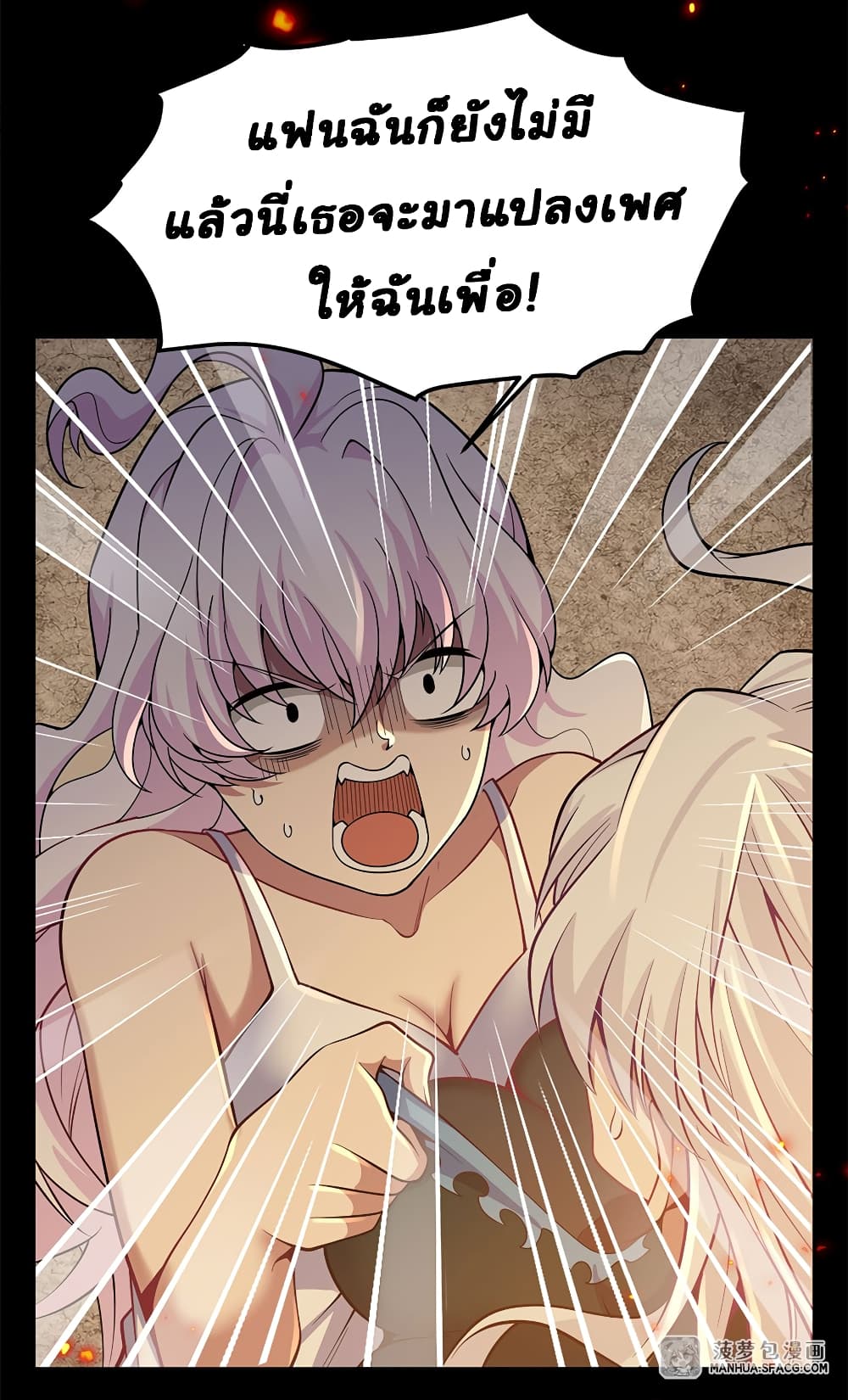 Become a Witch in a World Full of Ghost Stories page 4