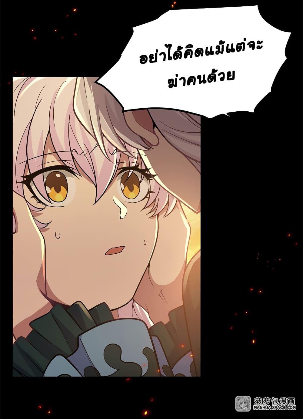 Become a Witch in a World Full of Ghost Stories page 10