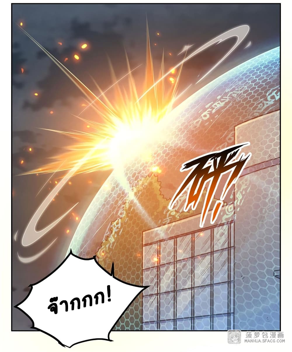Become a Witch in a World Full of Ghost Stories page 7