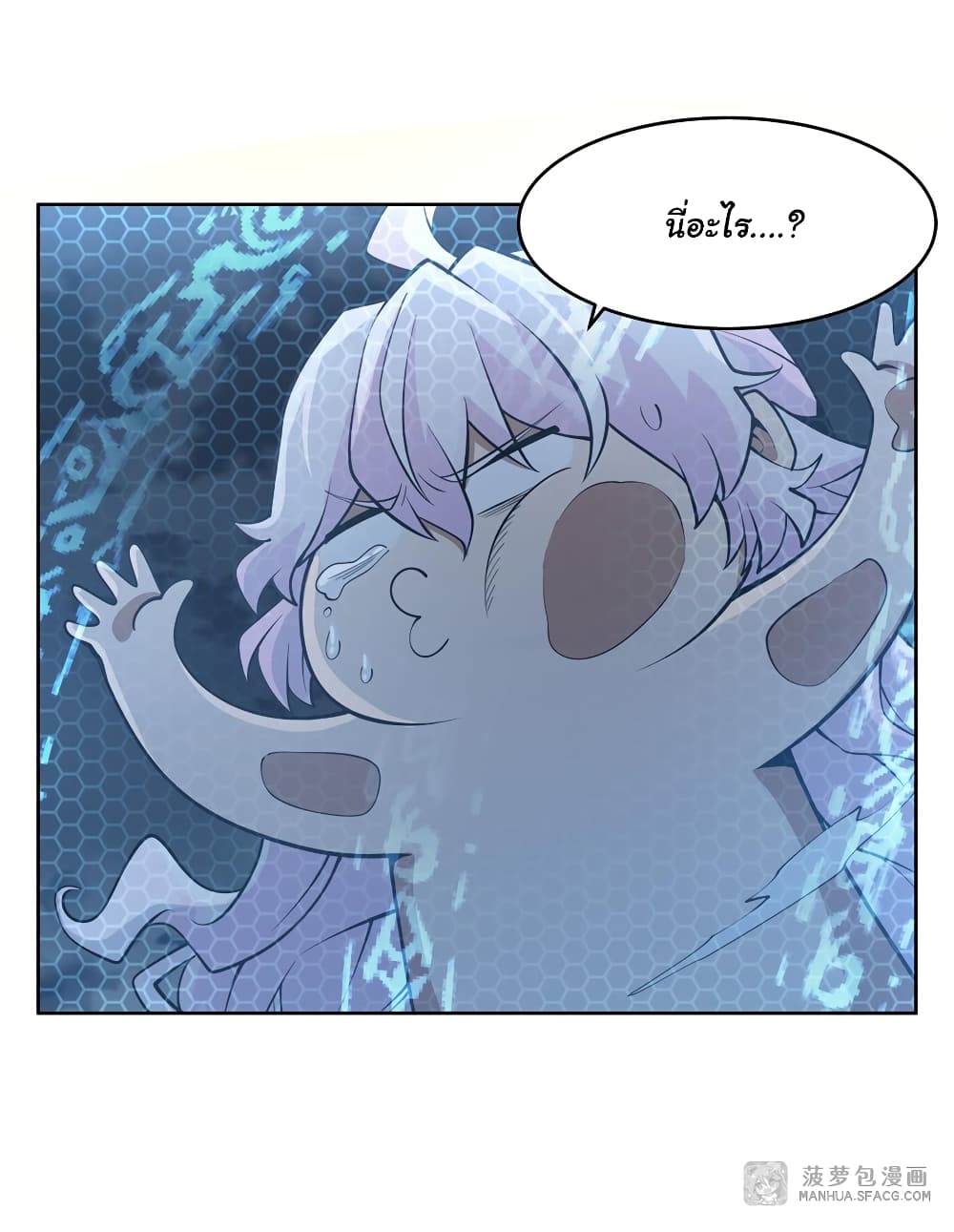 Become a Witch in a World Full of Ghost Stories page 8