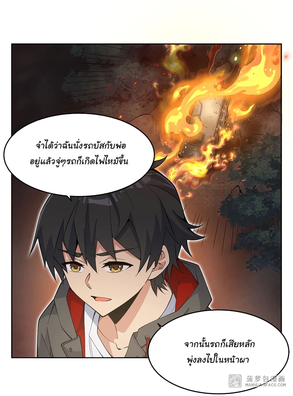 Become a Witch in a World Full of Ghost Stories page 4