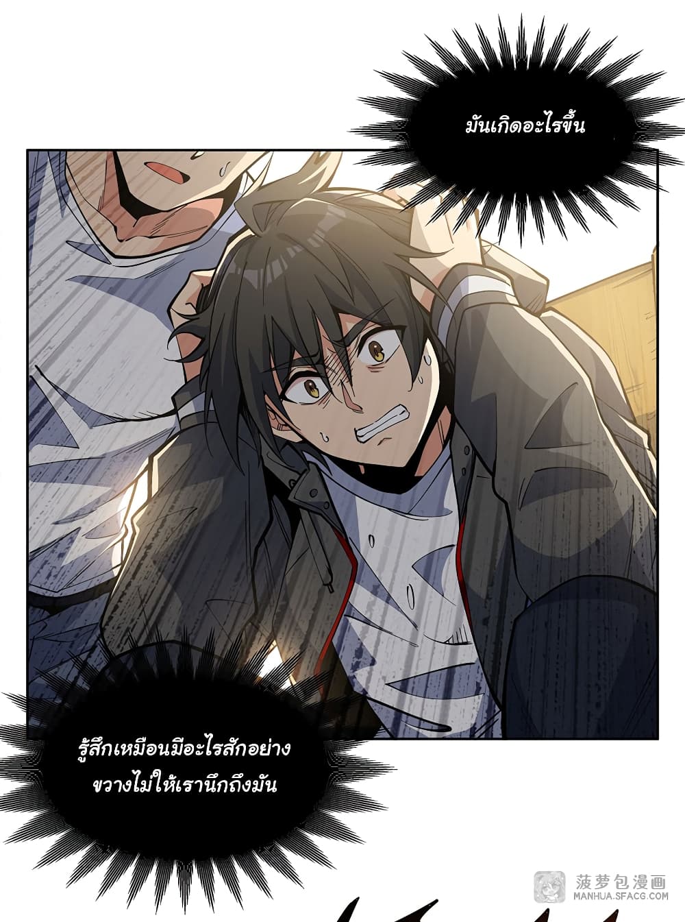 Become a Witch in a World Full of Ghost Stories page 10