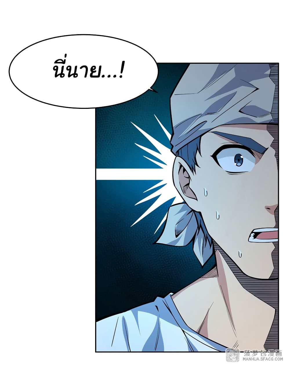 Become a Witch in a World Full of Ghost Stories page 6
