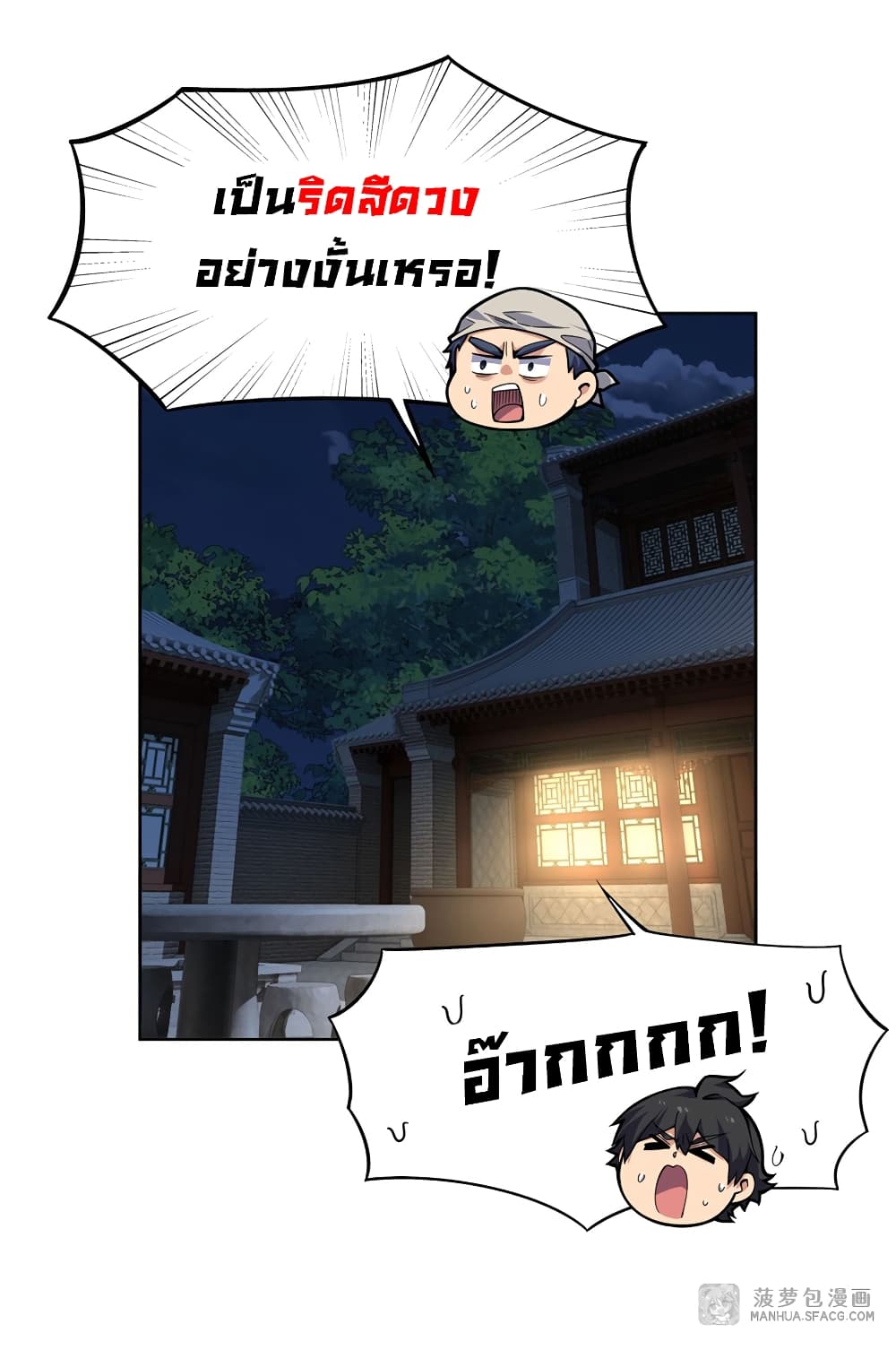 Become a Witch in a World Full of Ghost Stories page 7