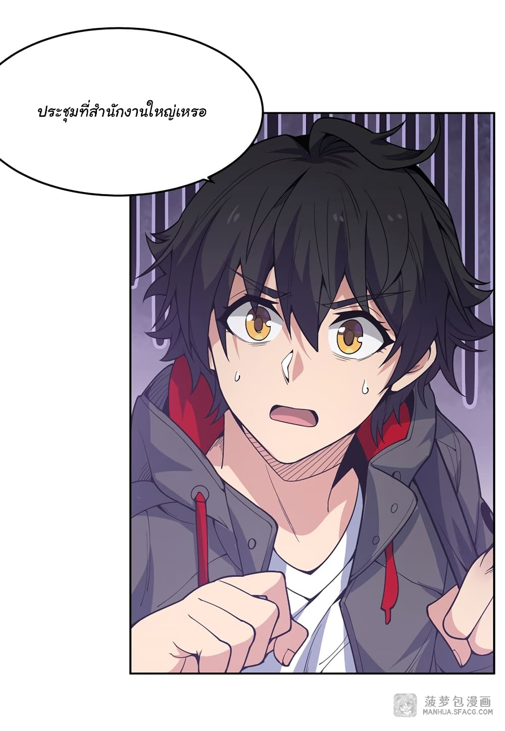 Become a Witch in a World Full of Ghost Stories page 10