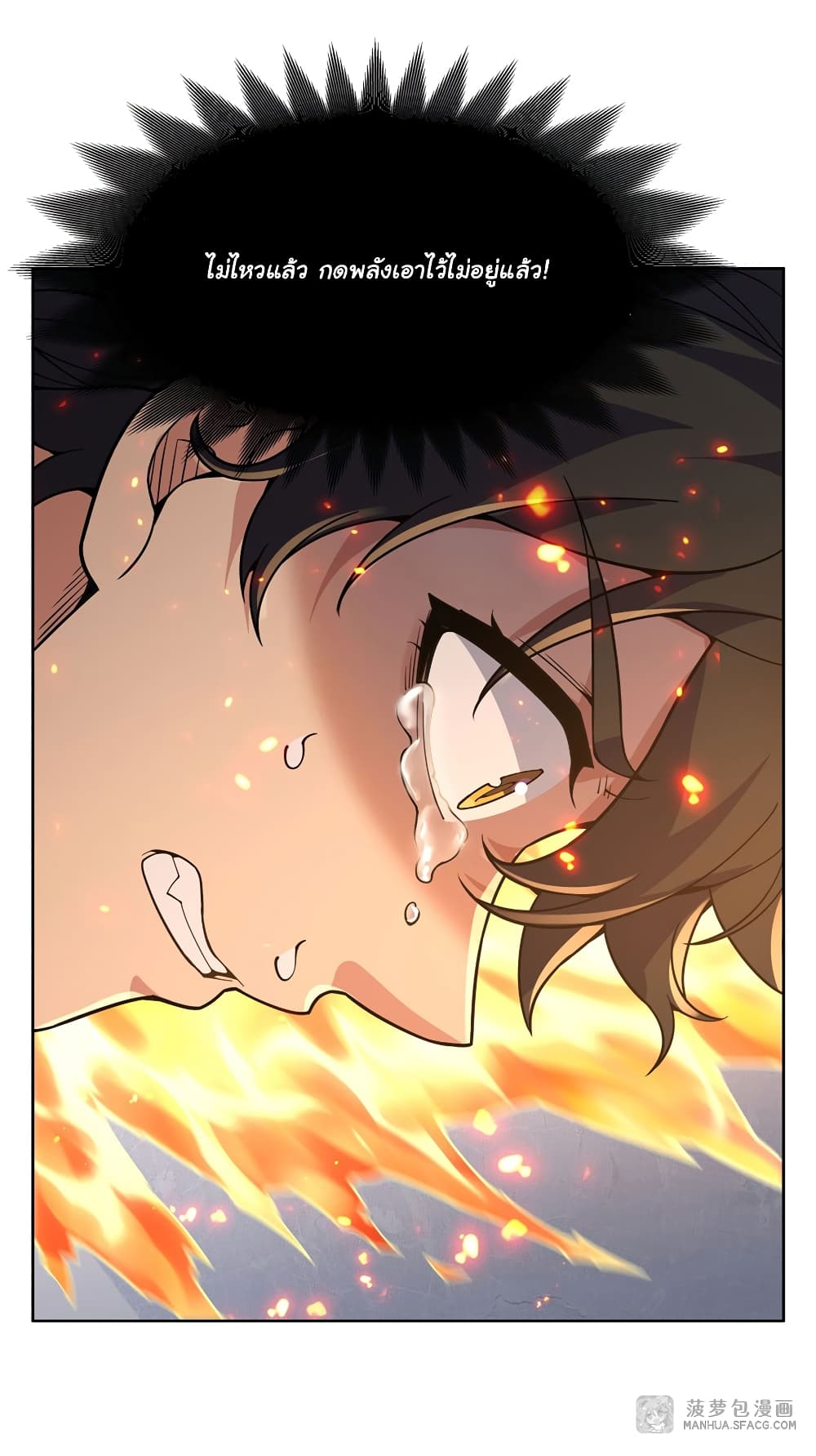 Become a Witch in a World Full of Ghost Stories page 6