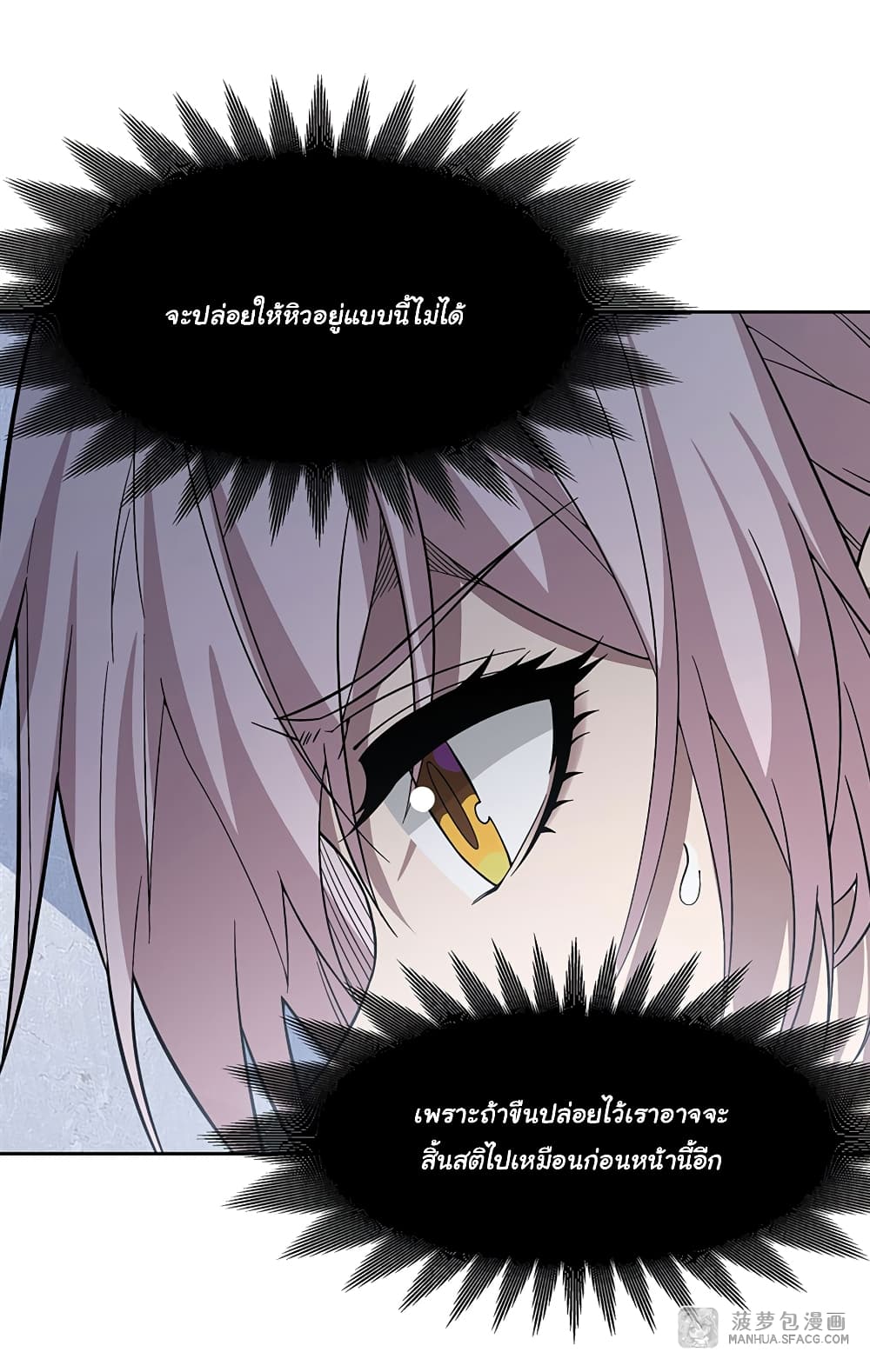 Become a Witch in a World Full of Ghost Stories page 3