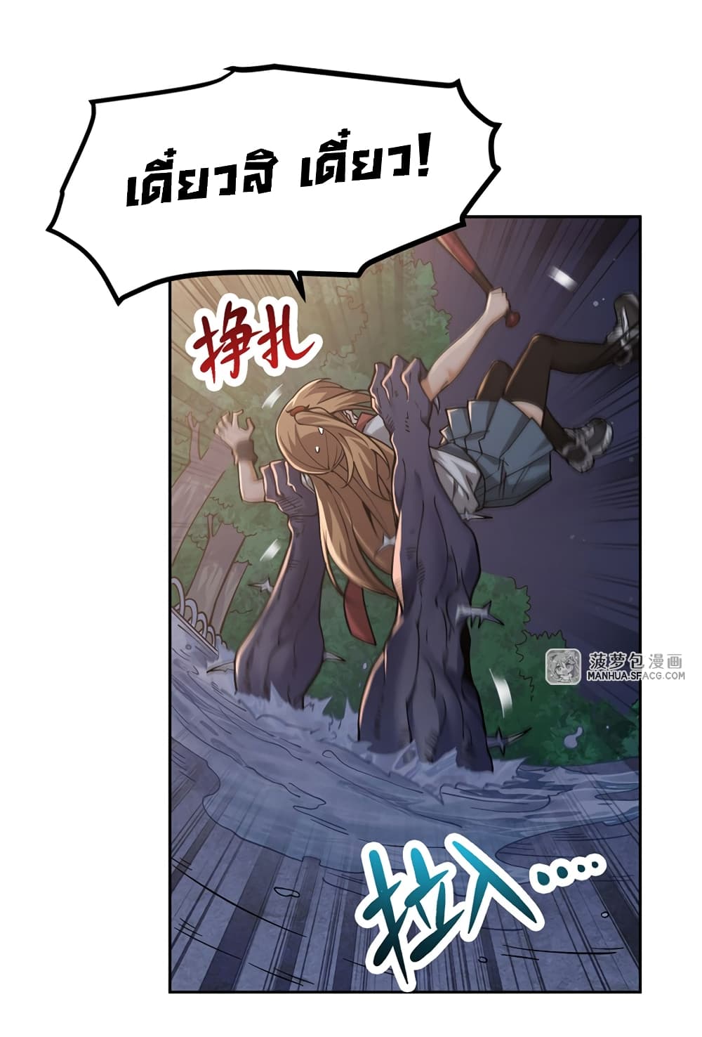 Become a Witch in a World Full of Ghost Stories page 2