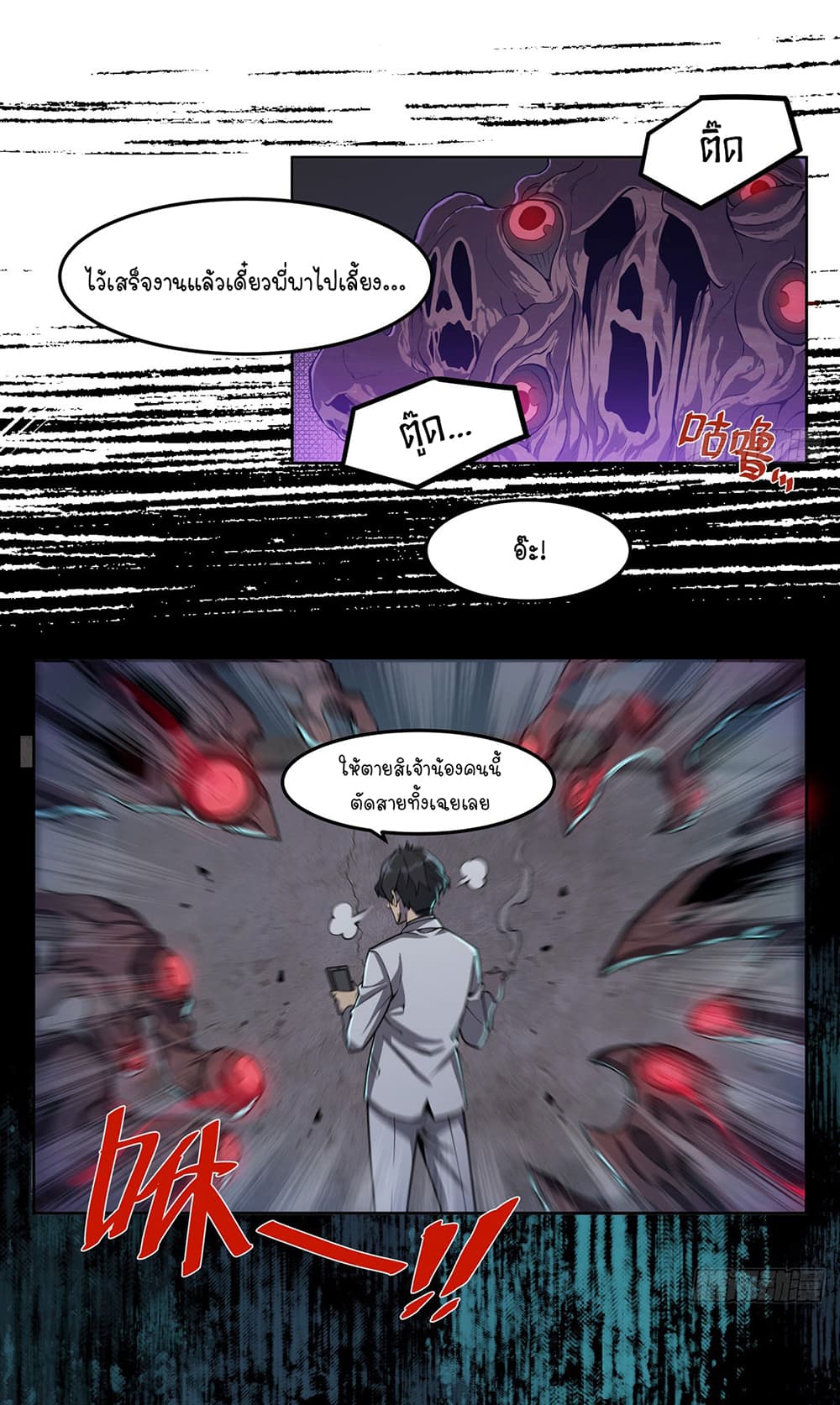 Become a Witch in a World Full of Ghost Stories page 10