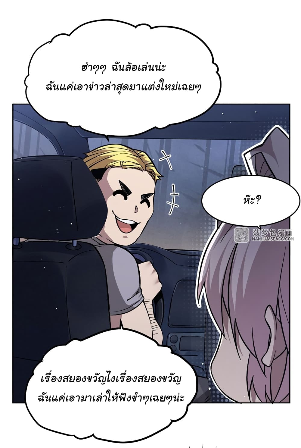 Become a Witch in a World Full of Ghost Stories page 8