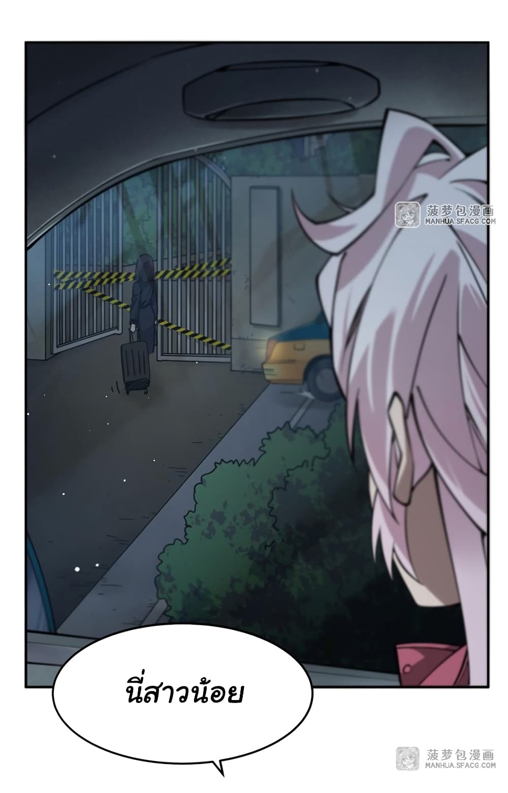 Become a Witch in a World Full of Ghost Stories page 10