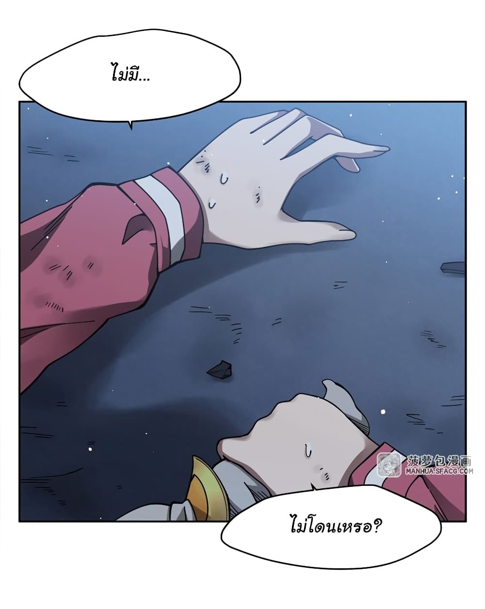 Become a Witch in a World Full of Ghost Stories page 10