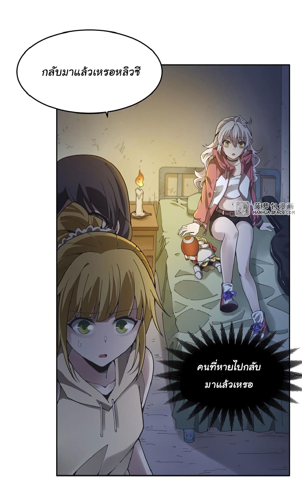 Become a Witch in a World Full of Ghost Stories page 3