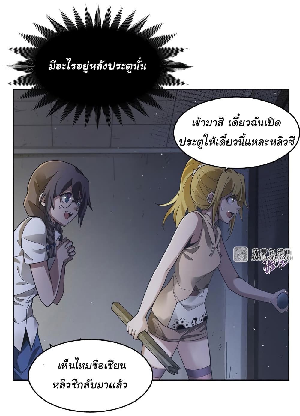 Become a Witch in a World Full of Ghost Stories page 6