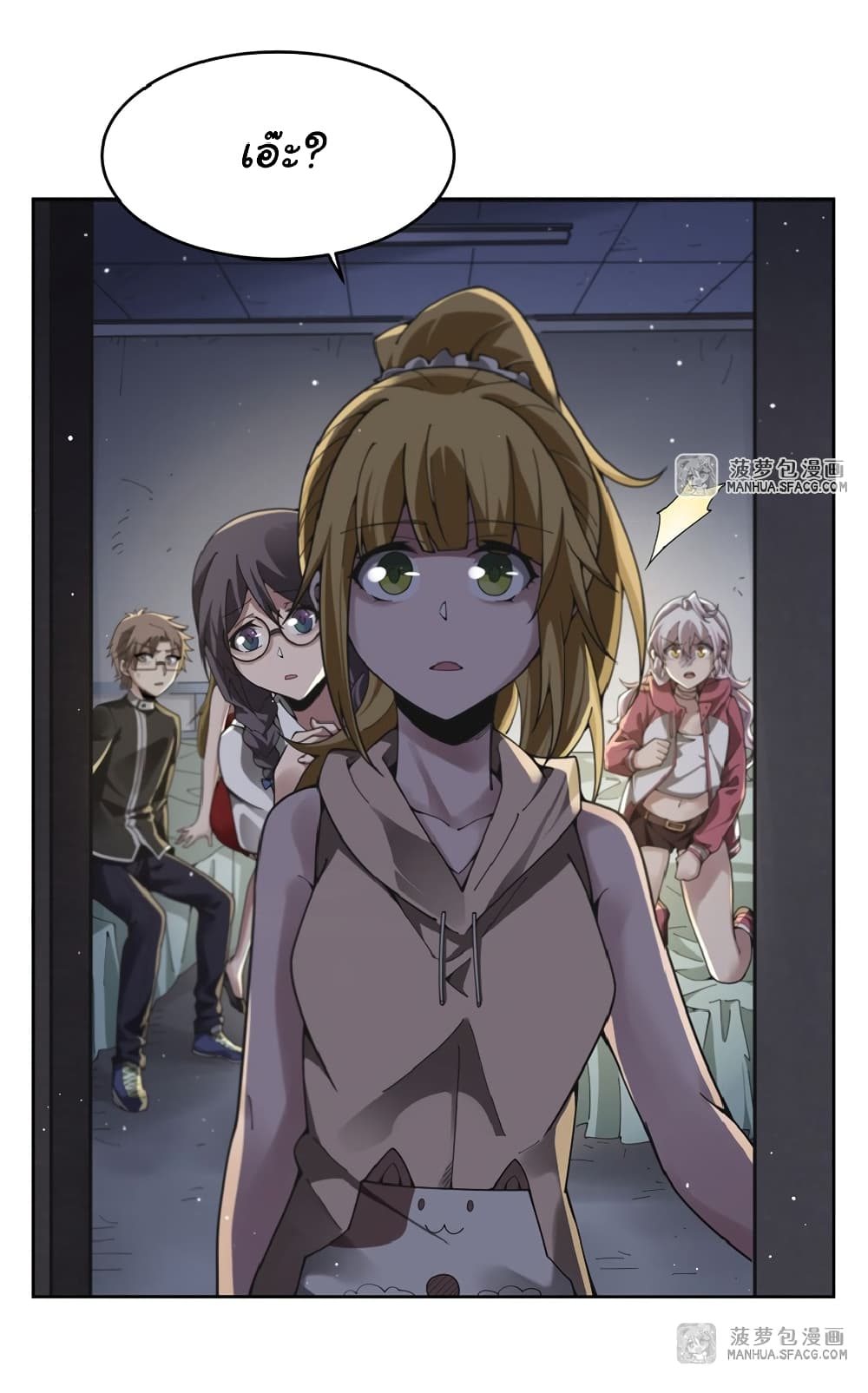 Become a Witch in a World Full of Ghost Stories page 8
