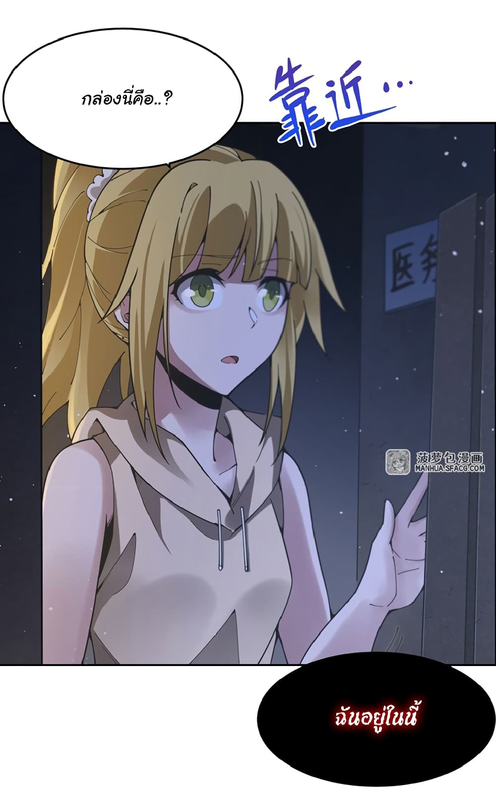 Become a Witch in a World Full of Ghost Stories page 10