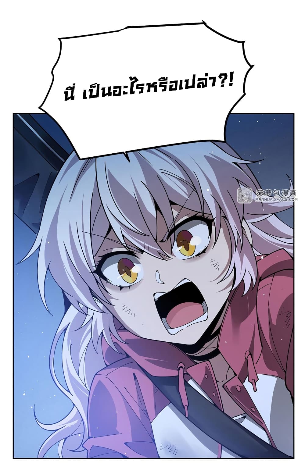 Become a Witch in a World Full of Ghost Stories page 3