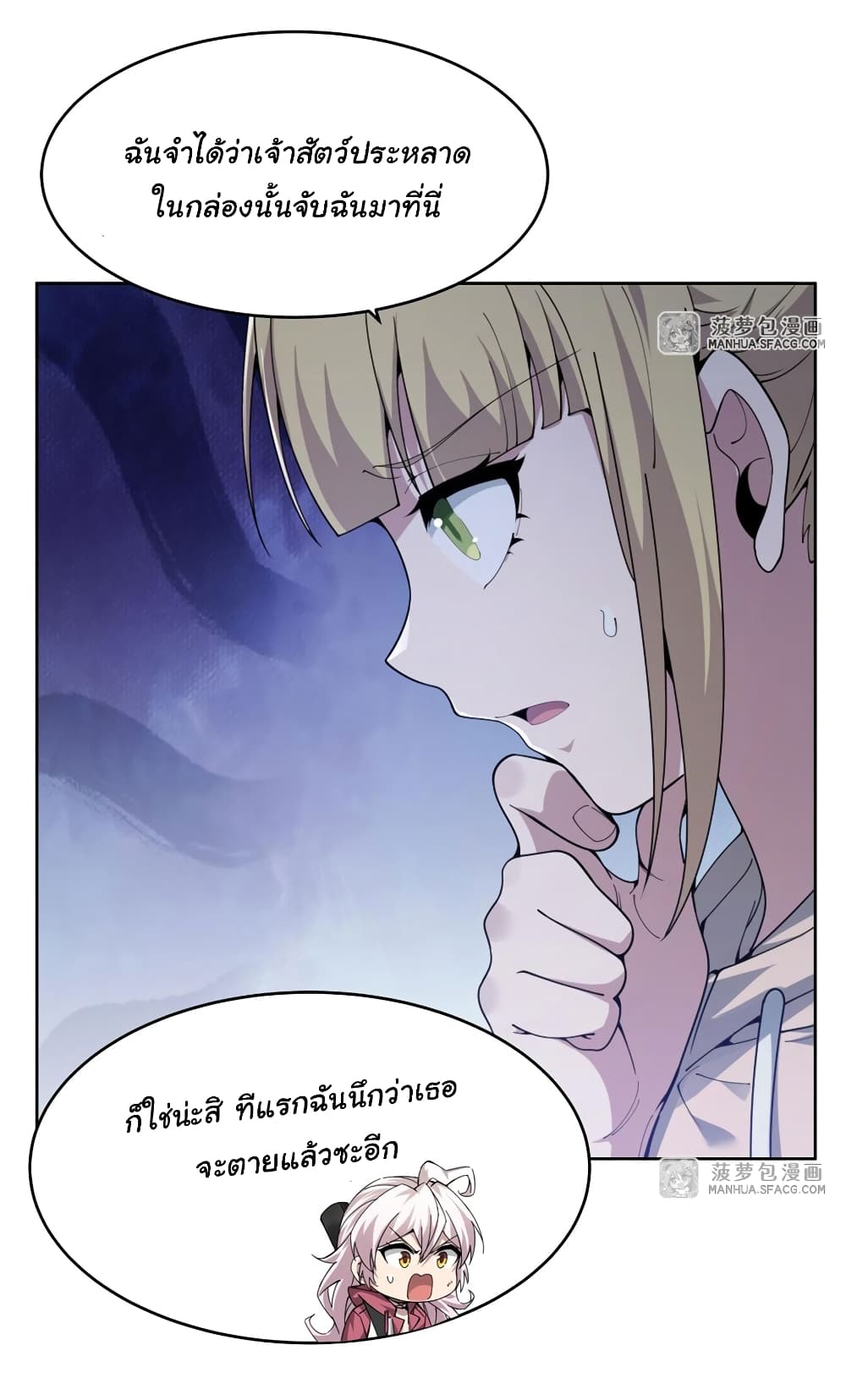 Become a Witch in a World Full of Ghost Stories page 6