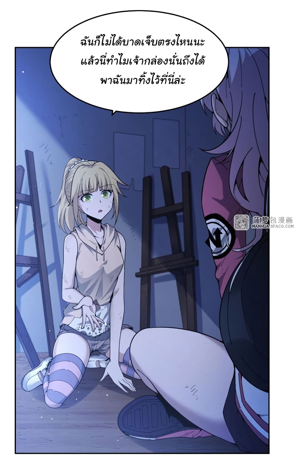 Become a Witch in a World Full of Ghost Stories page 7