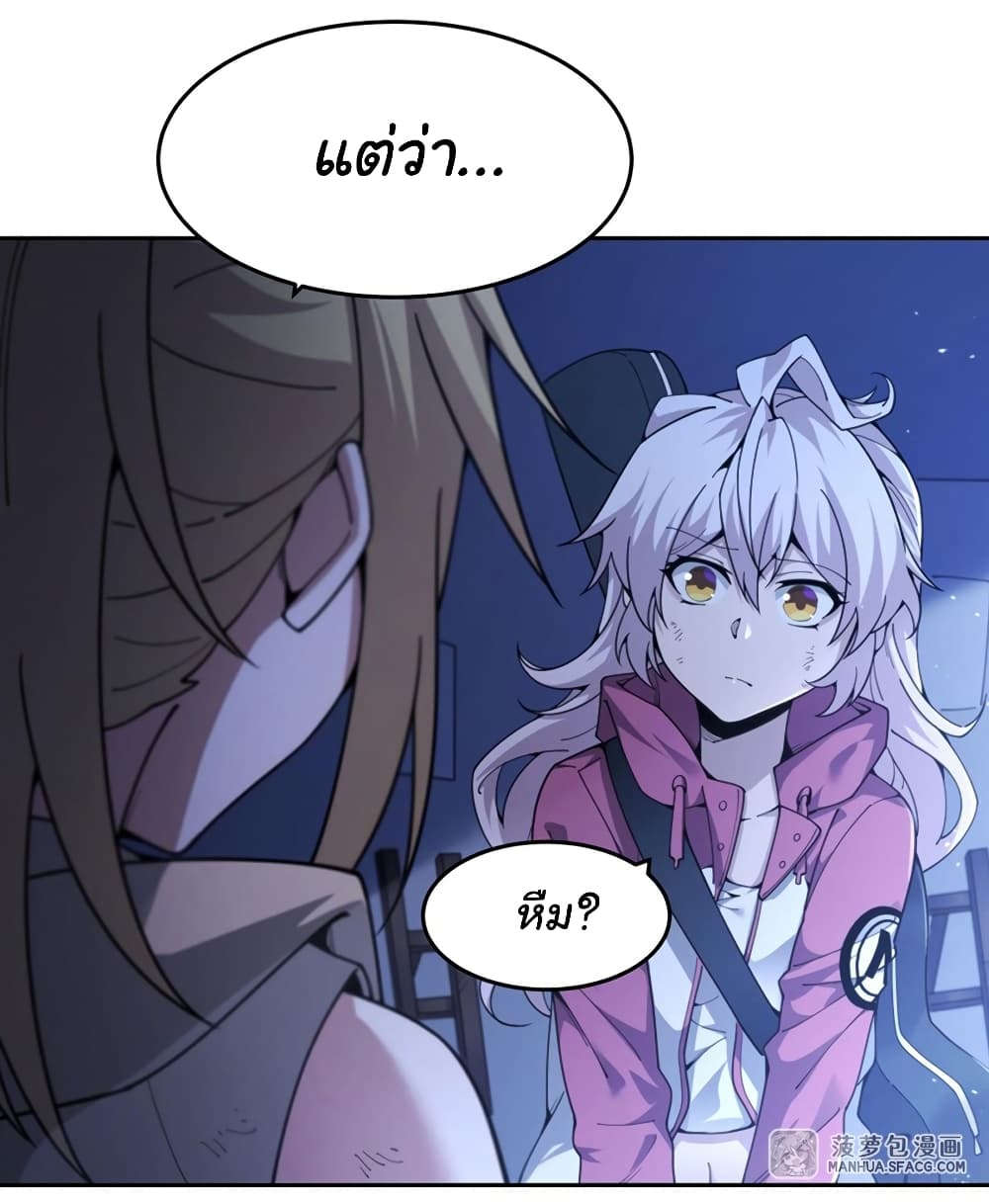 Become a Witch in a World Full of Ghost Stories page 8
