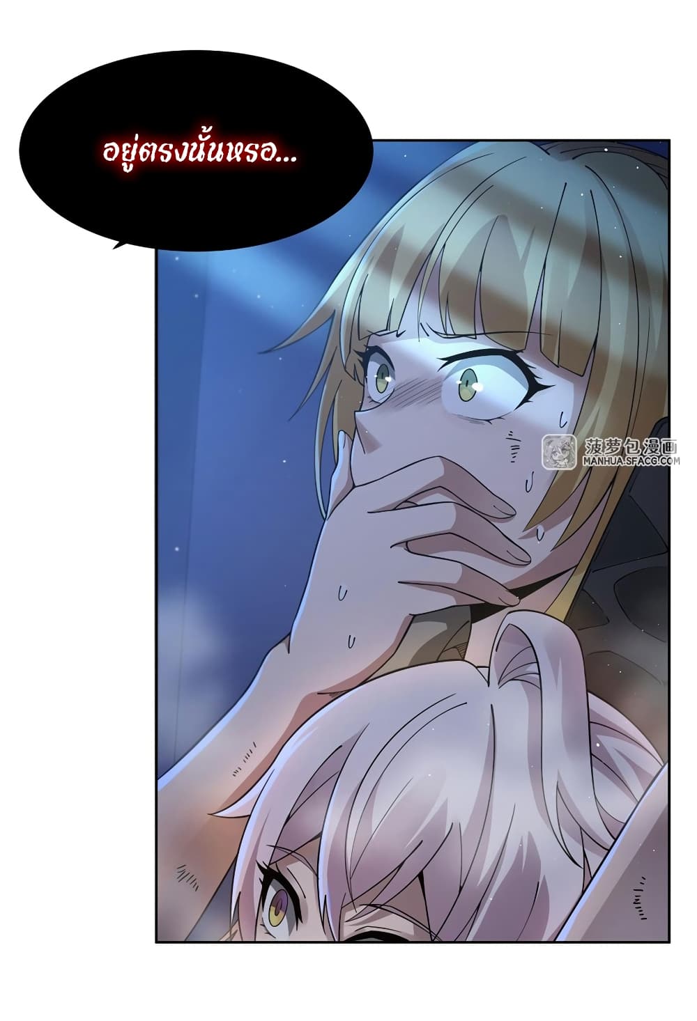 Become a Witch in a World Full of Ghost Stories page 3