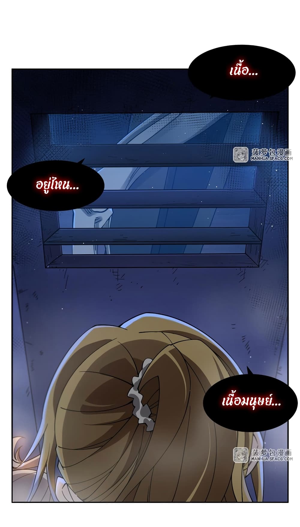 Become a Witch in a World Full of Ghost Stories page 5