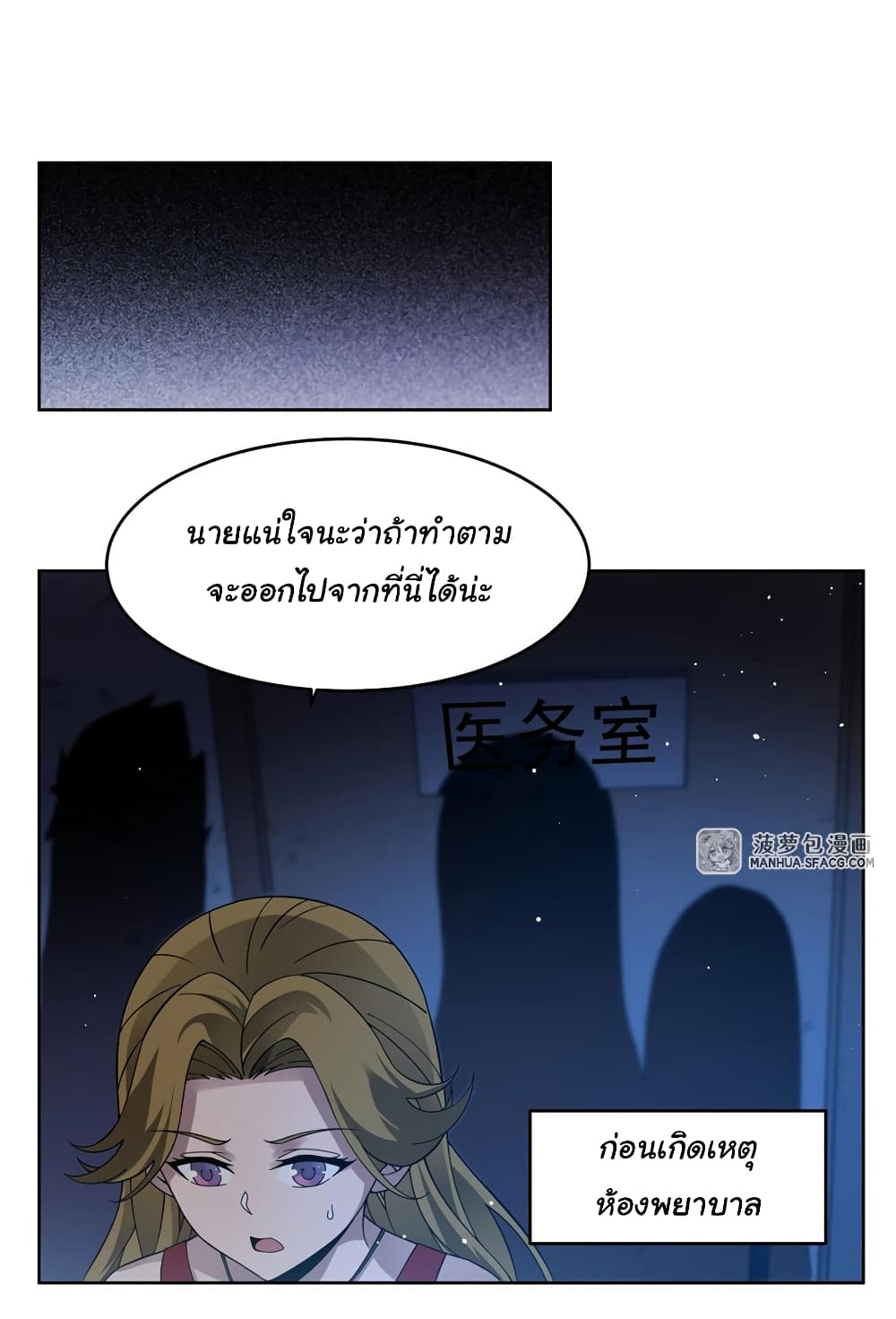 Become a Witch in a World Full of Ghost Stories page 2