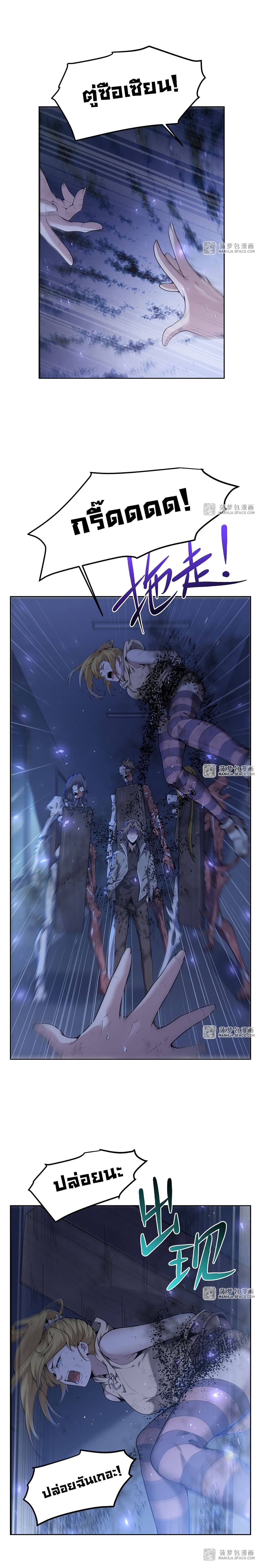 Become a Witch in a World Full of Ghost Stories page 7
