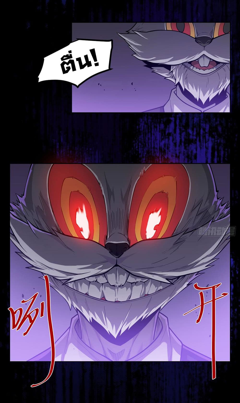 Become a Witch in a World Full of Ghost Stories page 6