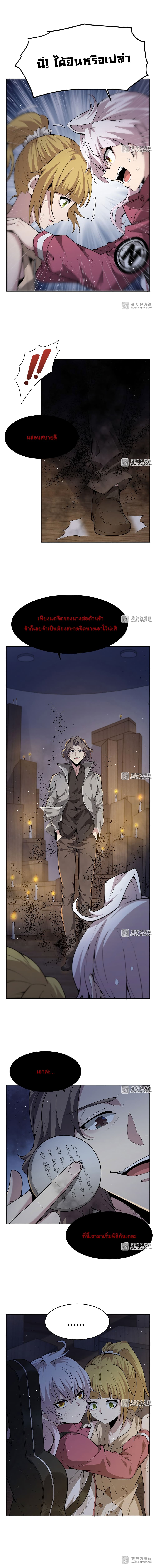 Become a Witch in a World Full of Ghost Stories page 6