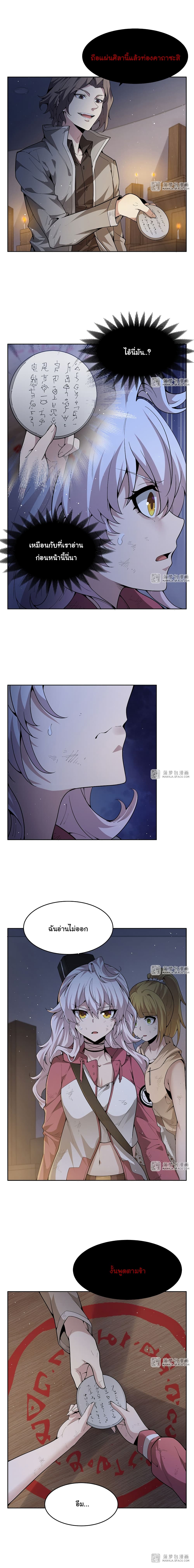 Become a Witch in a World Full of Ghost Stories page 7