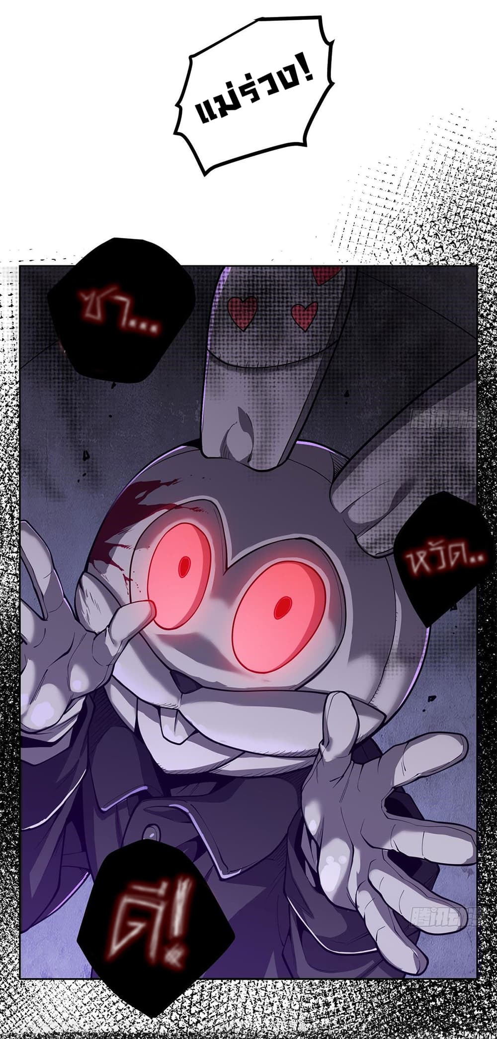 Become a Witch in a World Full of Ghost Stories page 6