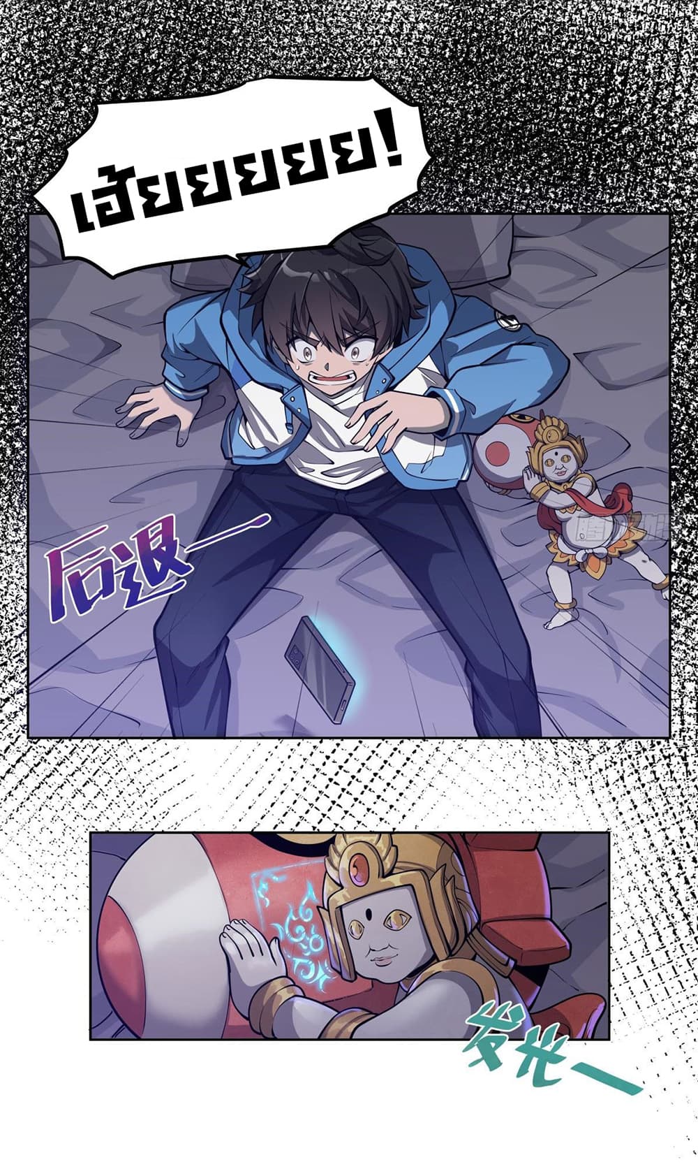 Become a Witch in a World Full of Ghost Stories page 7