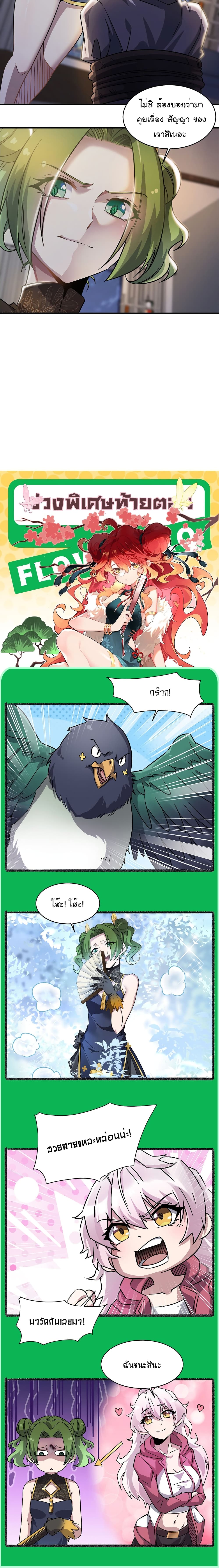 Become a Witch in a World Full of Ghost Stories page 7
