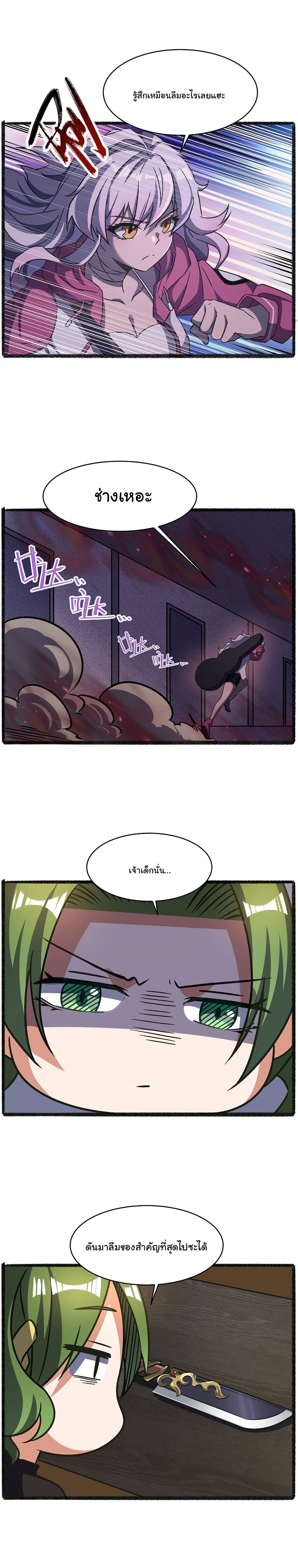 Become a Witch in a World Full of Ghost Stories page 8