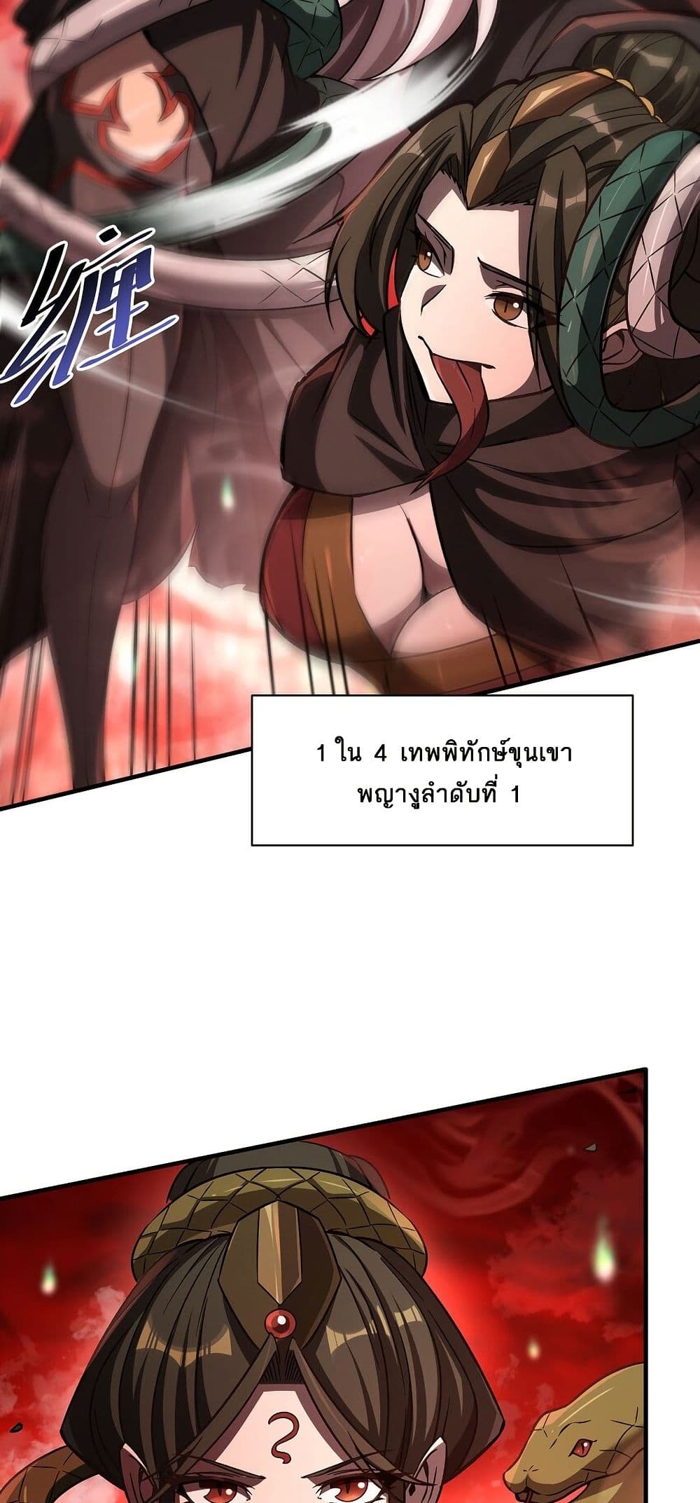 Become a Witch in a World Full of Ghost Stories page 6