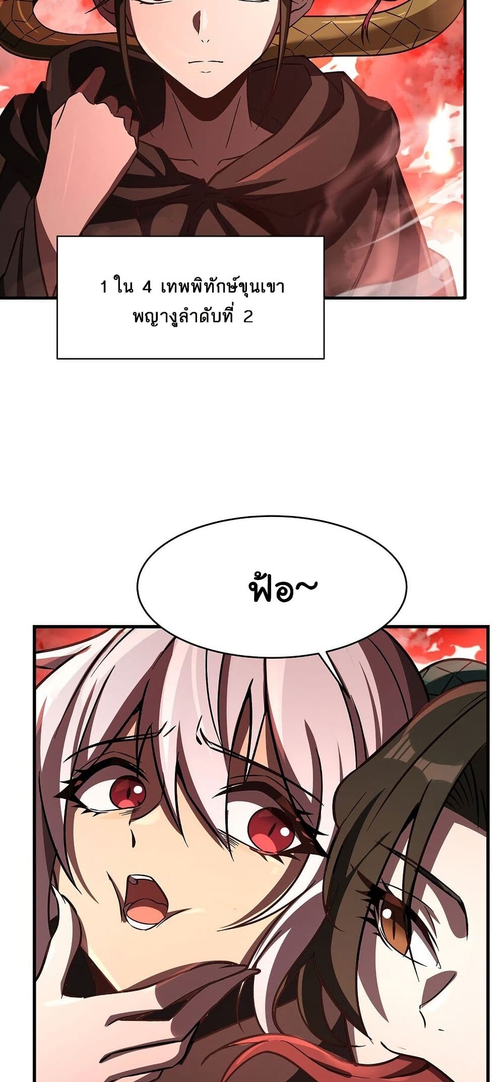 Become a Witch in a World Full of Ghost Stories page 7
