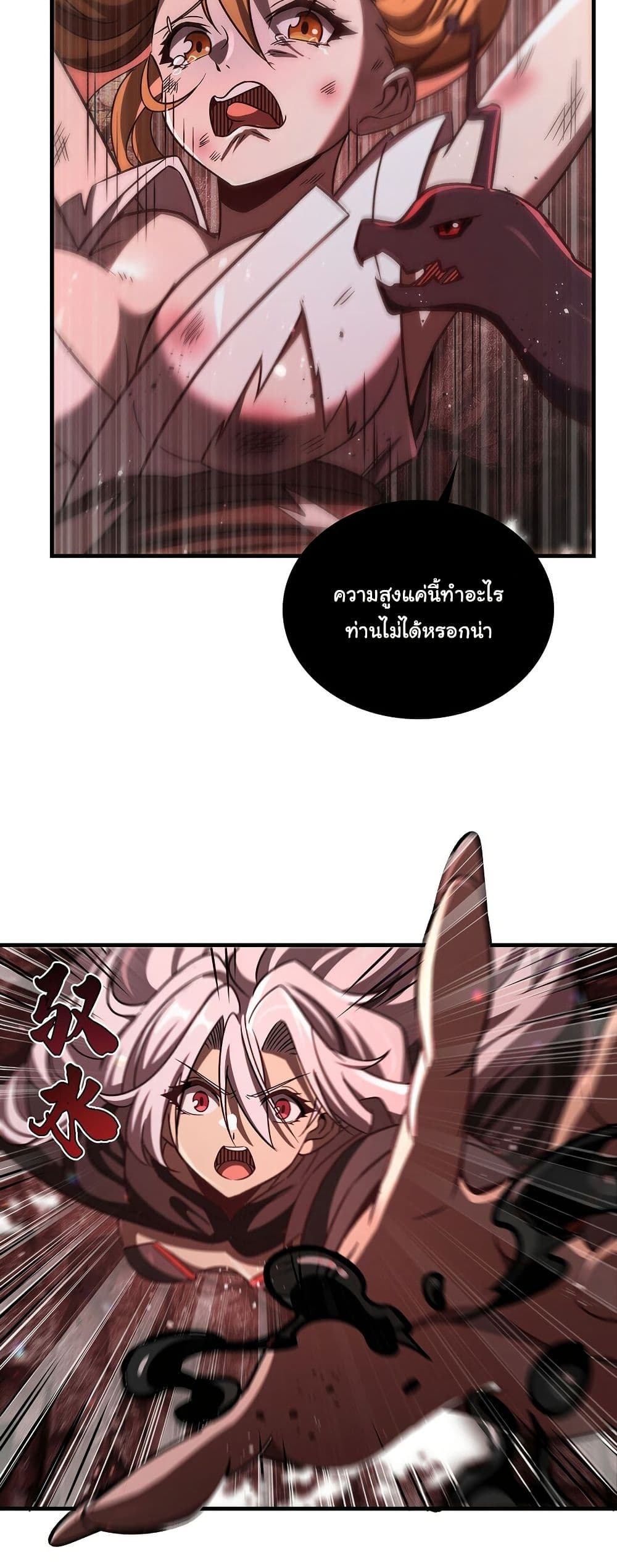 Become a Witch in a World Full of Ghost Stories page 3