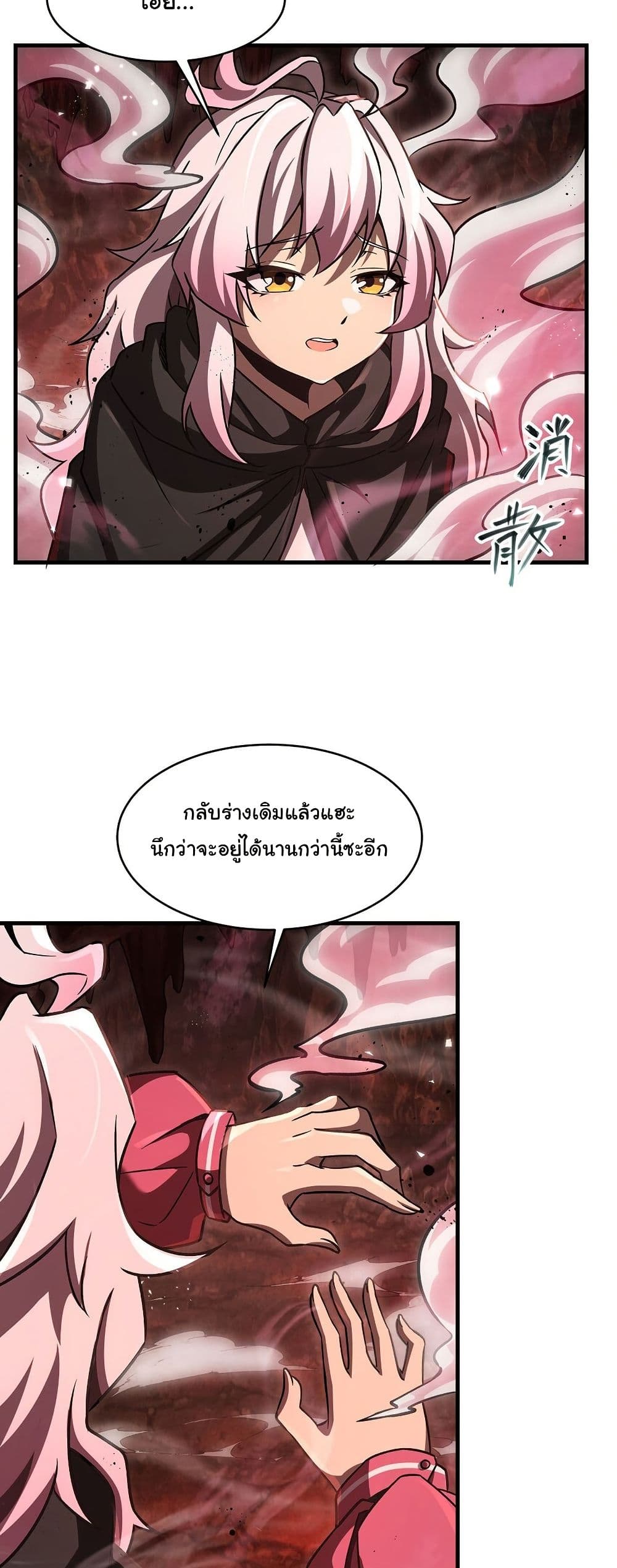 Become a Witch in a World Full of Ghost Stories page 6
