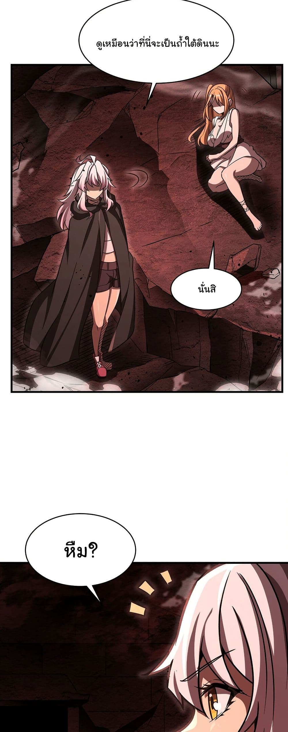 Become a Witch in a World Full of Ghost Stories page 8