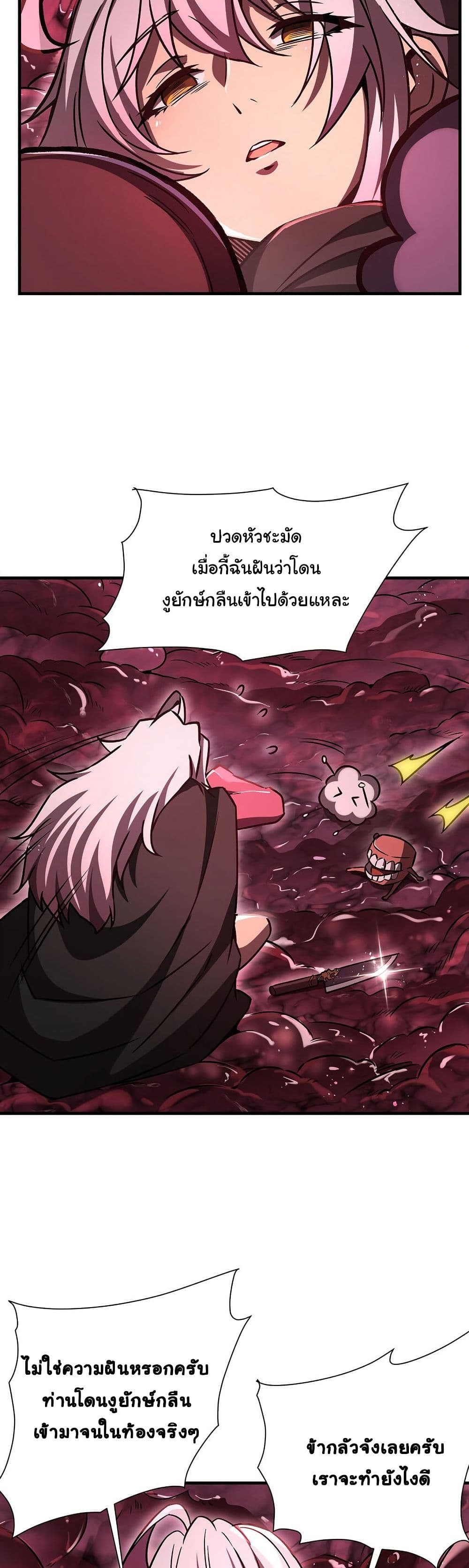 Become a Witch in a World Full of Ghost Stories page 3