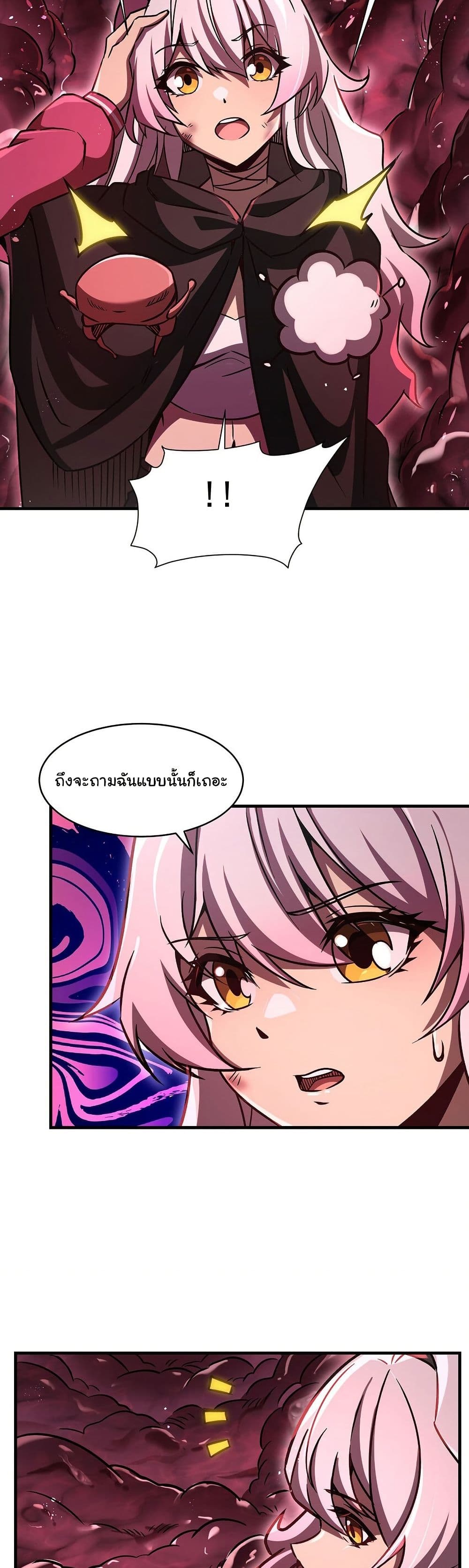 Become a Witch in a World Full of Ghost Stories page 4