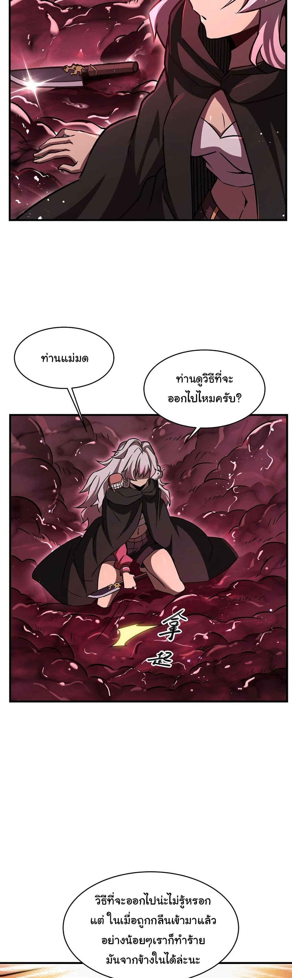 Become a Witch in a World Full of Ghost Stories page 5