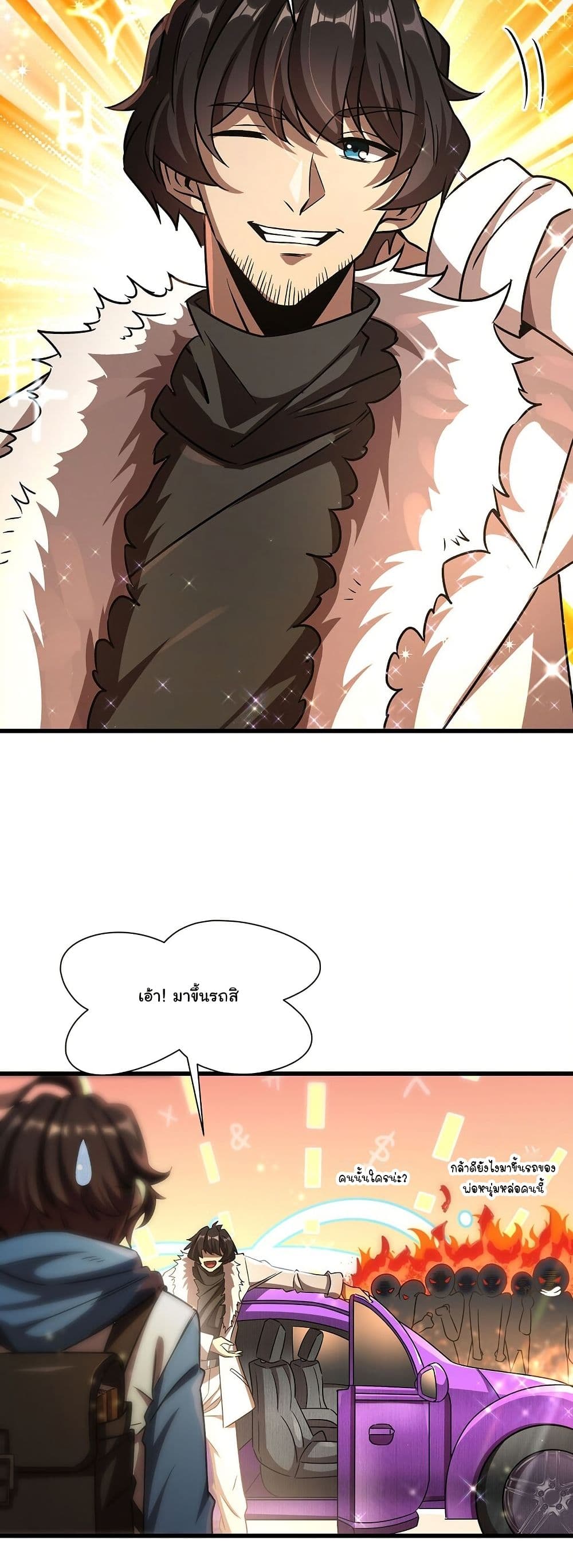 Become a Witch in a World Full of Ghost Stories page 7