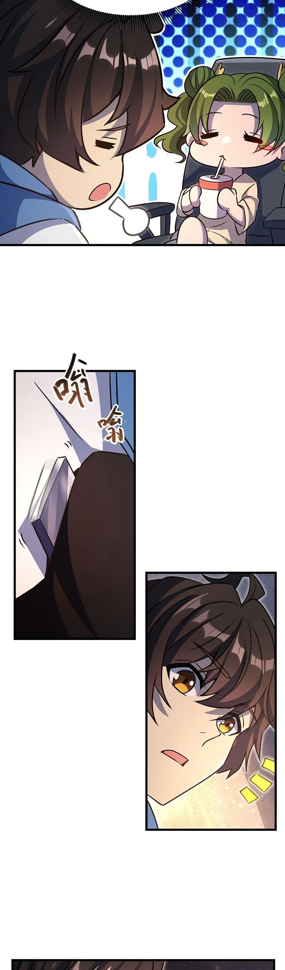 Become a Witch in a World Full of Ghost Stories page 10