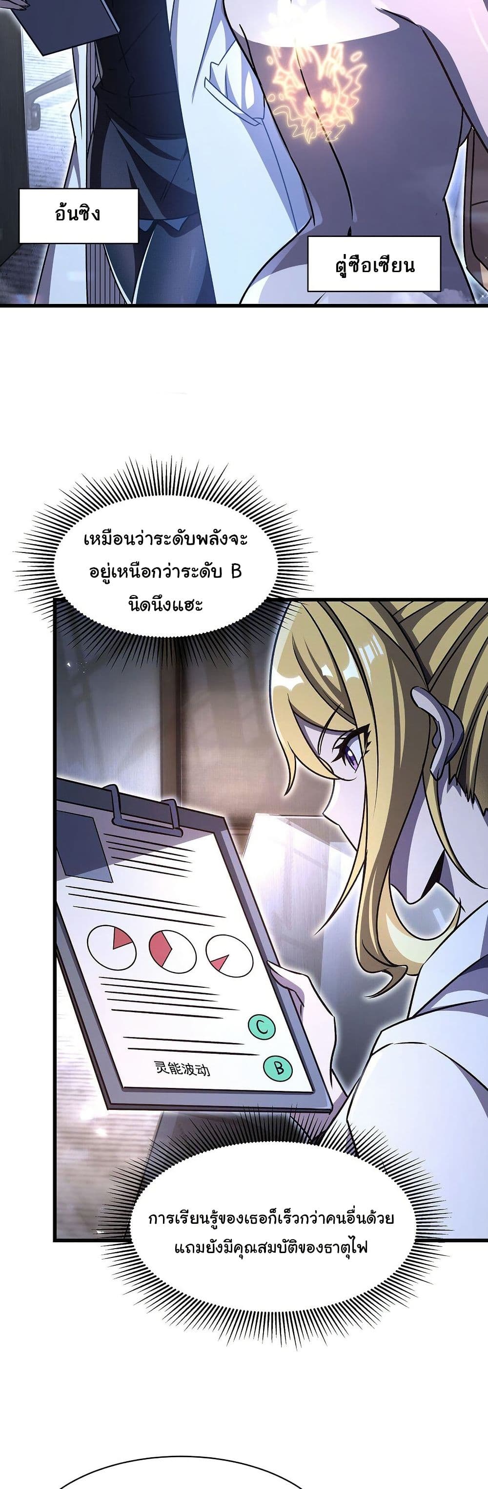 Become a Witch in a World Full of Ghost Stories page 3