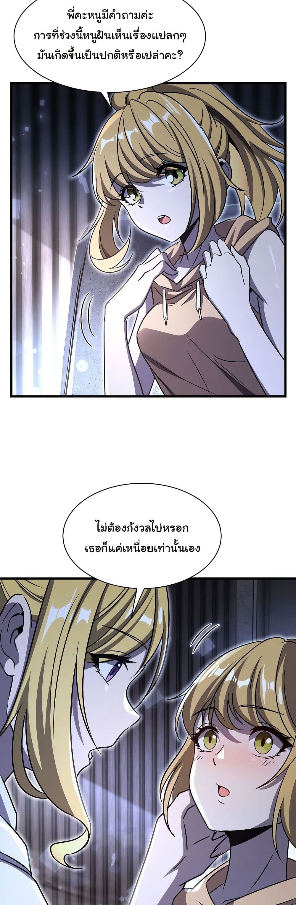 Become a Witch in a World Full of Ghost Stories page 4
