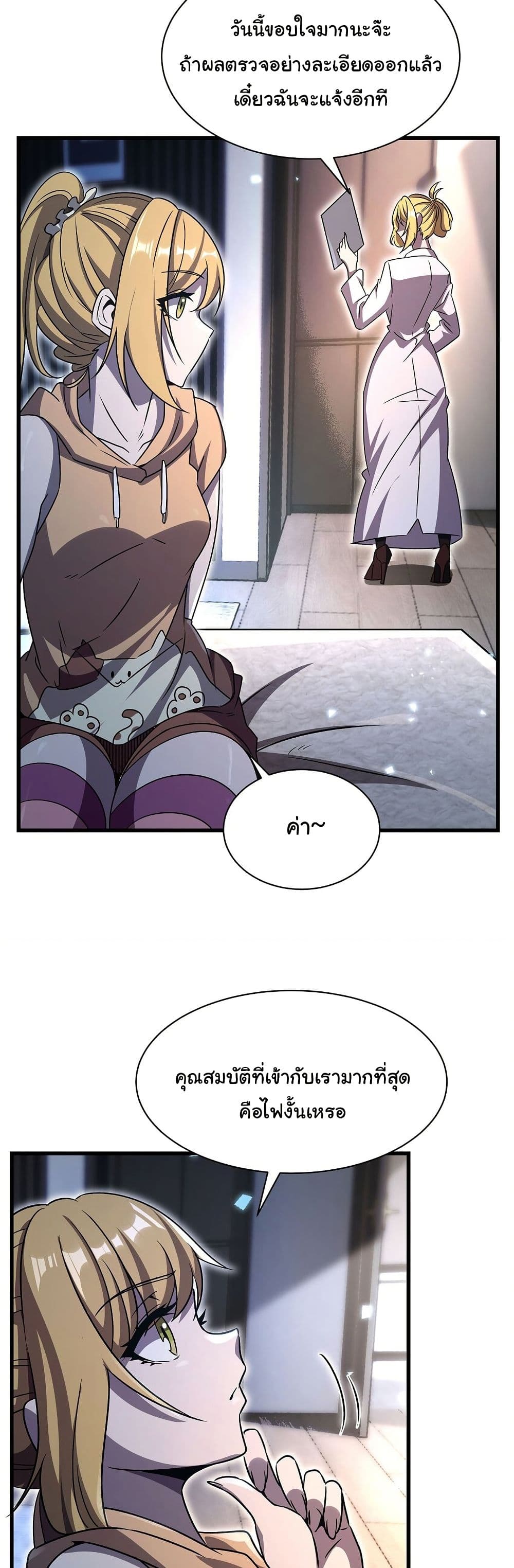 Become a Witch in a World Full of Ghost Stories page 7